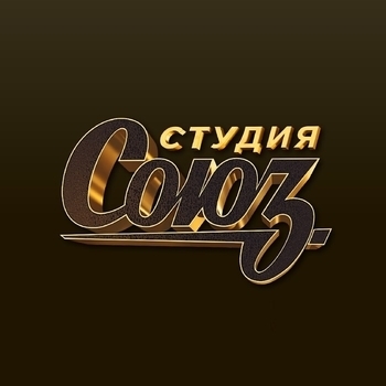 Открыть музыку из «Музыка из шоу "Студия Союз на ТНТ"» Оформление подборки «Музыка из шоу "Студия Союз на ТНТ"»