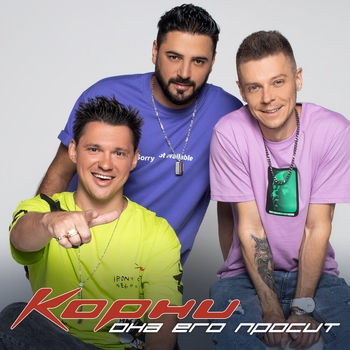 Обложка «С Новым годом, люди» — Корни
