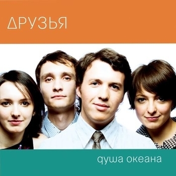 Обложка «Поздравление с днём рождения» — Матвей и Друзья