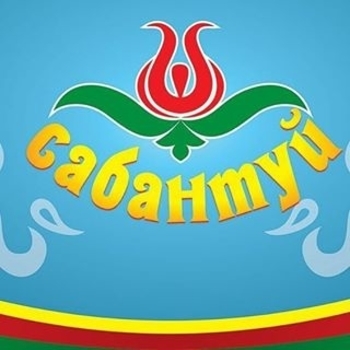 Сабантуй