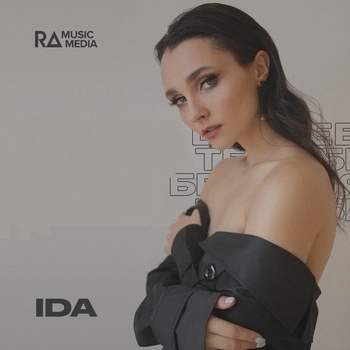 Обложка «Свадебная» — Ida
