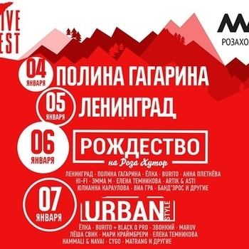 Оформление подборки «Фестиваль «LiveFest 2019»»