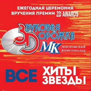 Оформление подборки «ZD Awards-2018»