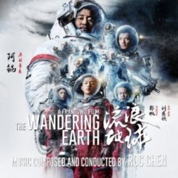 Оформление подборки «Из фильма "Блуждающая земля / The Wandering Earth" (1,2)»