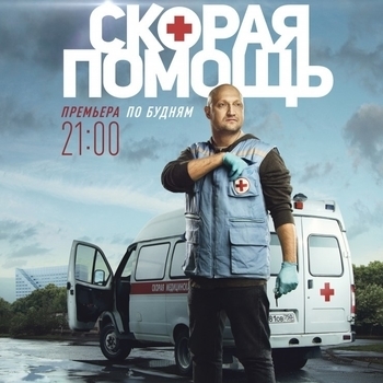 Из сериала "Скорая помощь" (1,2,3,4 Сезон)
