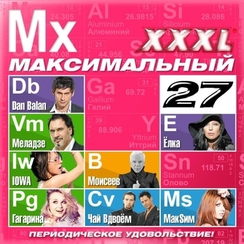Оформление подборки «XXXL Максимальный 27»