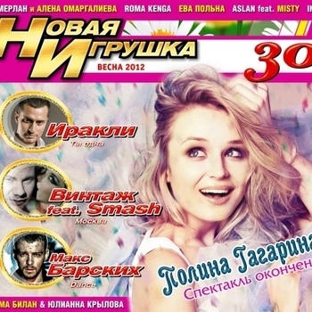 Оформление подборки «Новая Игрушка 30»