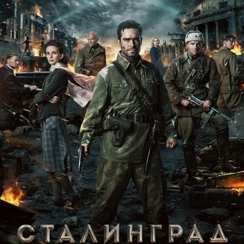 Оформление подборки «Из фильма "Сталинград / Stalingrad"»