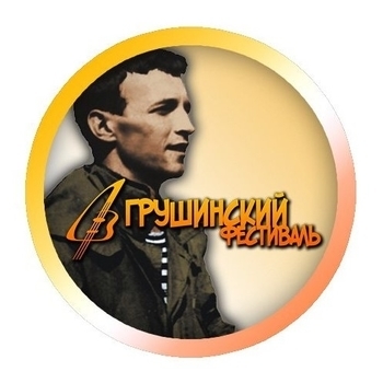 Обложка сборника «Грушинский фестиваль 2019»