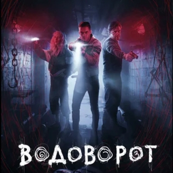Из сериала "Водоворот"