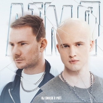 Обложка «Беги (Радио Хомяк FM 2020)» — Dj Smash feat Poёt