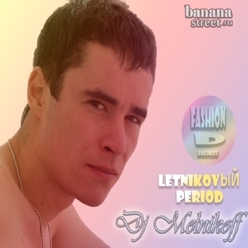 Фотография исполнителя Dj Melnikoff (Melnikoff)