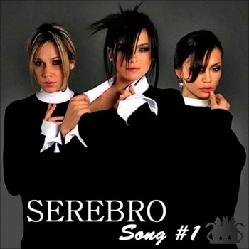 Обложка сборника «Song #1»