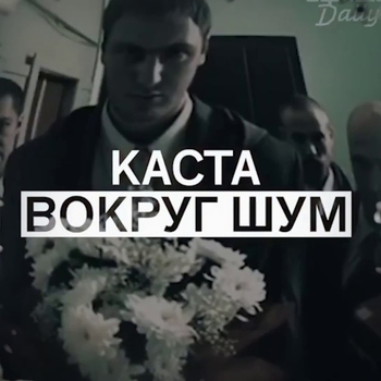 Оформление подборки «Вокруг шум»