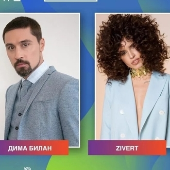 Обложка «Это была любовь (2021)» — Дима Билан and Zivert