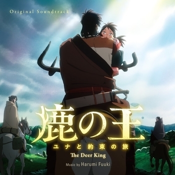 Оформление подборки «Из аниме "Король-олень / Shika no Ou: Yuna to Yakusoku no Tabi"»