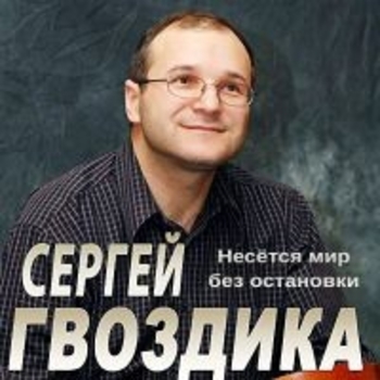 Обложка «Афганский вальс» — Сергей Гвоздика
