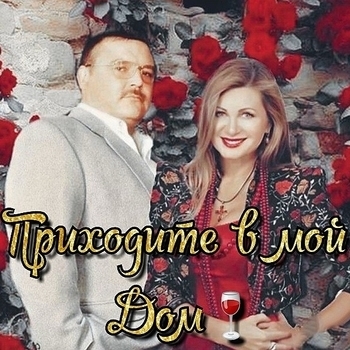 Оформление подборки «Приходите в мой дом»