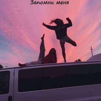 Оформление подборки «Запомни меня»