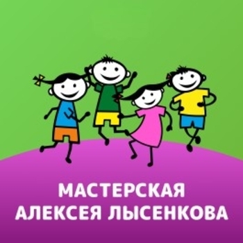 Обложка сборника «Мастерская Алексея Лысенкова»