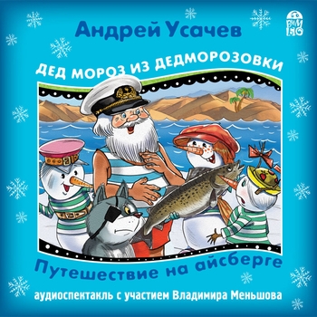Обложка «Яблочная история (История 20)» — Лариса Брохман, Клоун Плюх