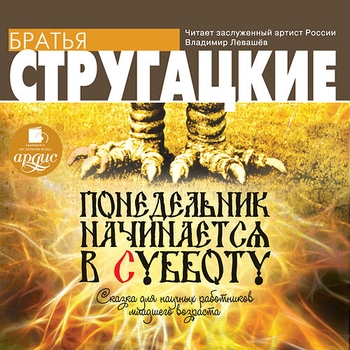 Обложка «Детям от 5 до 8 лет. Полянка в лесу. Часть 3» — Владимир Левашёв
