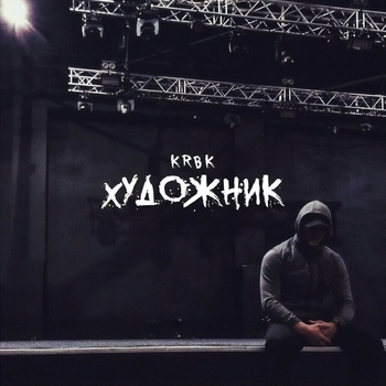 Krbk — Богатство