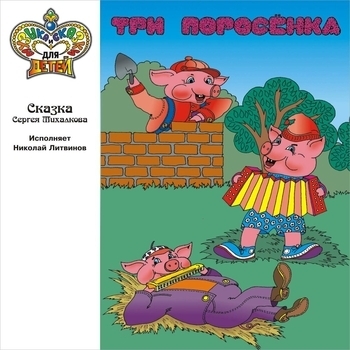 Обложка «Про ветер и облака» — Николай Литвинов