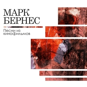 Фотография исполнителя Никита Владимирович Богословский