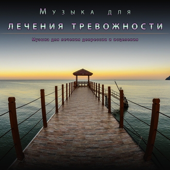 Расслабляющая фортепианная музыка — Видения – успешный