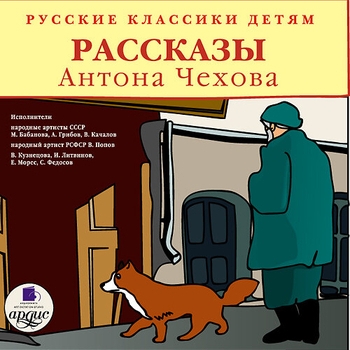 Обложка «Бежит дорожка (Музыка из фильма «Беспокойное хозяйство»)» — Мария Бабанова