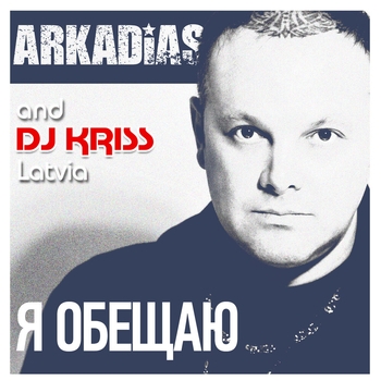 Обложка «Седая ночь (Cover)» — Алимханов feat Dj Kriss Latvia