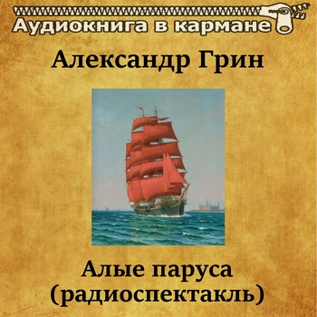Обложка «Сердце, молчи (Музыка из фильма «На семи ветрах»)» — Вячеслав  Тихонов