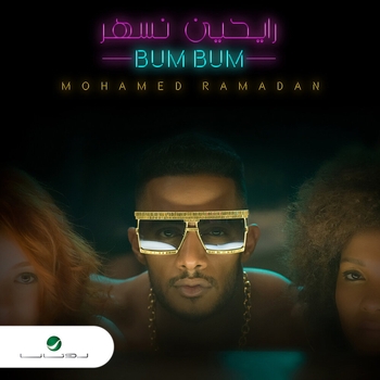 Maitre Gims feat. Mohamed Ramadan — Ya Habibi