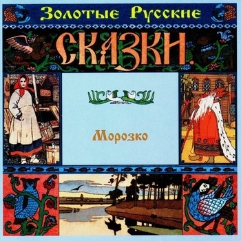 Обложка «Вор. Часть 2» — Татьяна Родионова