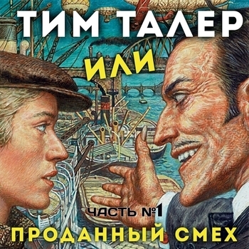 Обложка «Котёнок Миу заводит друзей» — Анатолий Кузнецов