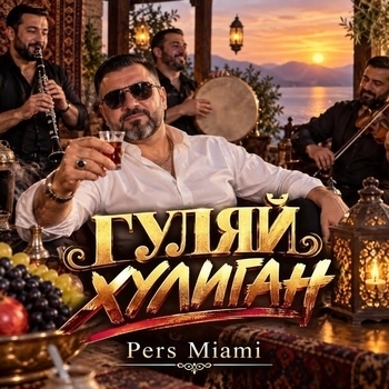 Фотография исполнителя Pers Miami