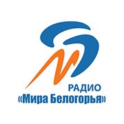 Слушать эфир «Радио Мир Белогорья» Эмблема радио «Радио Мир Белогорья»