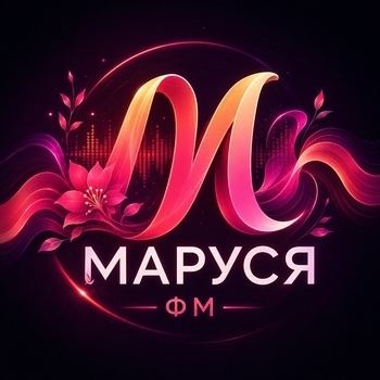 Маруся ФМ
