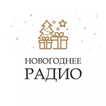 Эмблема радио «Монте-Карло Новогоднее Радио»
